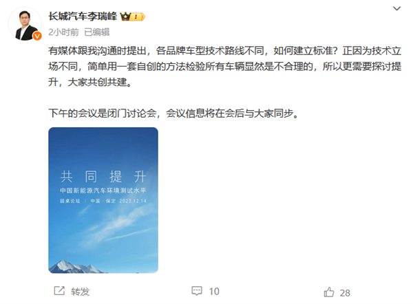 长城高管：用自创方法检验所有车辆并不合理 需共同探讨提升