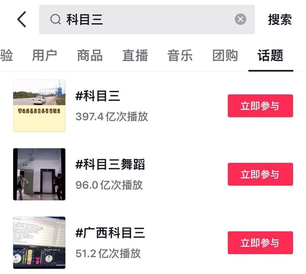 广西科目三 统治全世界！背后原因 发人深思