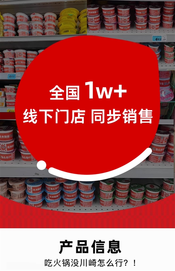 火锅最佳拍档！川崎火锅蘸料官方发车：券后2元/盒