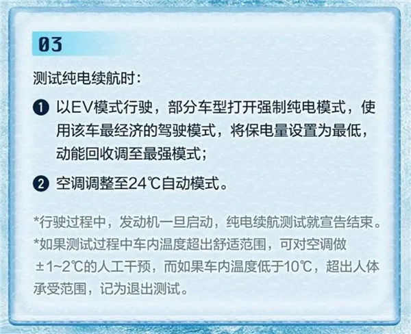 冬测已开始 现场直播！懂车帝：测试标准透明、欢迎大家到来提意见