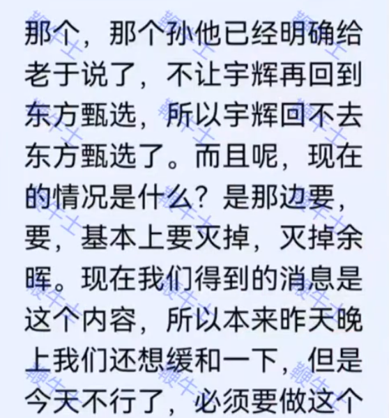 曝董宇辉真实年薪不足千万 提前离职的话股权可能清零