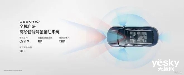 极氪首款纯电豪华轿跑来了！极氪007爆款特质初显