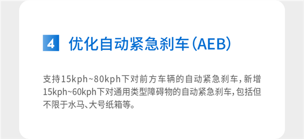 大疆车载“成行平台”升级：水马、纸箱AEB能主动刹停了