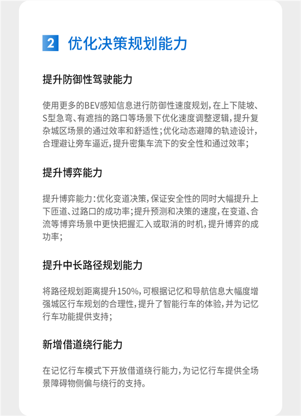 大疆车载“成行平台”升级：水马、纸箱AEB能主动刹停了
