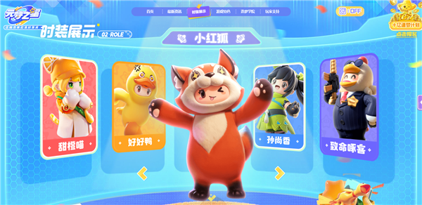 砸了14亿！腾讯首款派对游戏《元梦之星》今日开服：配置需求公布