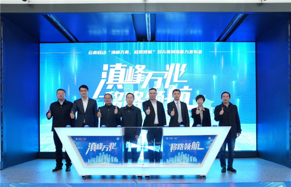 华为在云南打造首个5.5G万兆商用区域：1秒下载一部10G电影