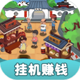 开心小镇手游