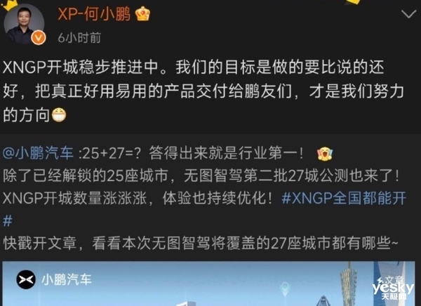 小鹏X9降临：给了理想MEGA史无前例的压力