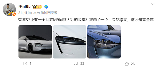 问界M9同款灯组上车！博主自制智界S7“完全体”：颜值再进化