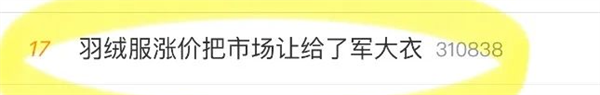 鸡毛为何不能做成羽绒服
