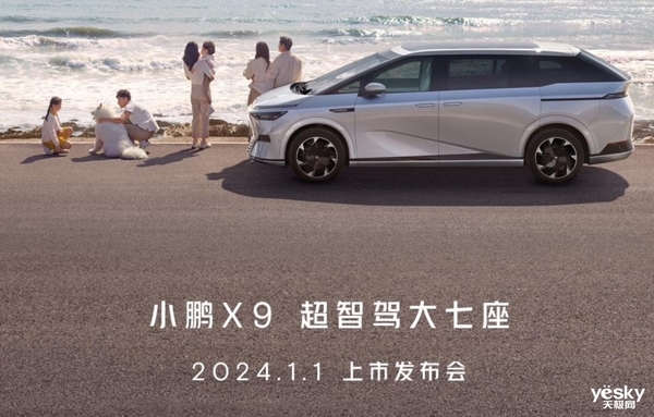 小鹏X9降临：给了理想MEGA史无前例的压力