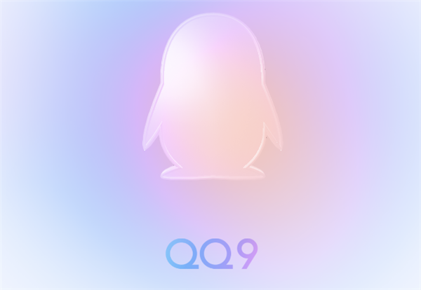 4年来最大版本！腾讯手机QQ 9.0 iOS正式版发布：全新界面、启动更快