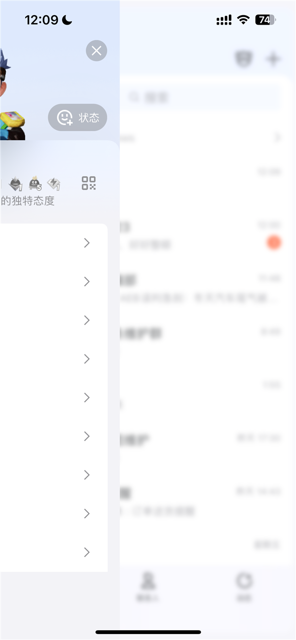 4年来最大版本！腾讯手机QQ 9.0 iOS正式版发布：全新界面、启动更快