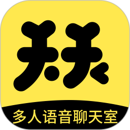 天天语音最新版