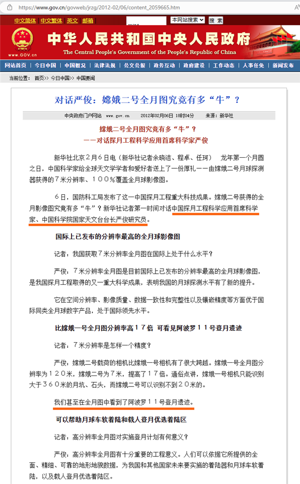 美国阿波罗载人登月到底是不是骗局！这次彻底说清楚了