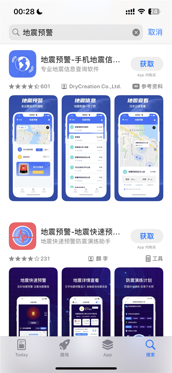 甘肃积石山县发生6.2级地震 西宁、西安有震感 网友：被手机预警吓醒