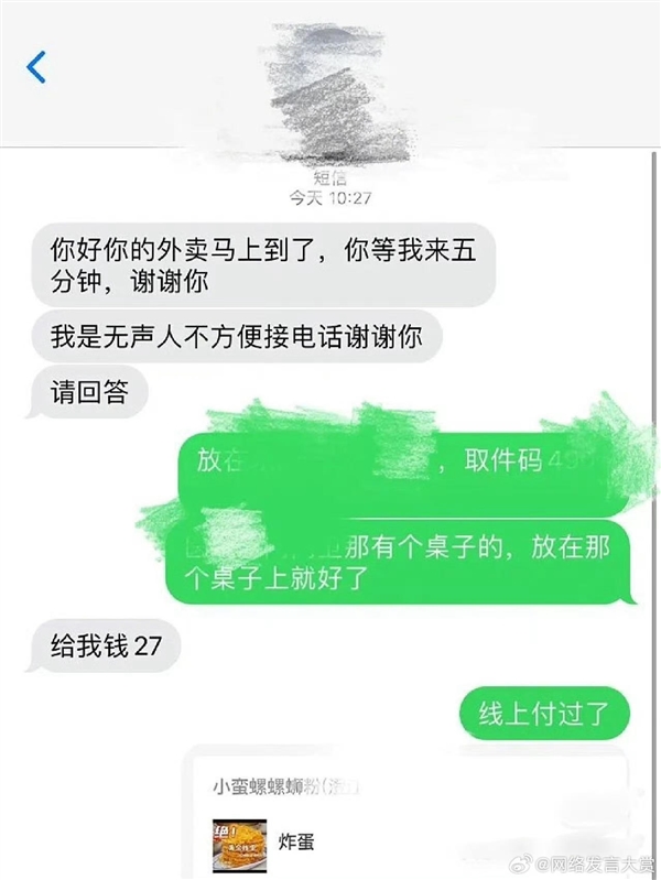 为什么聋哑人打字语气很生硬 错怪他们了