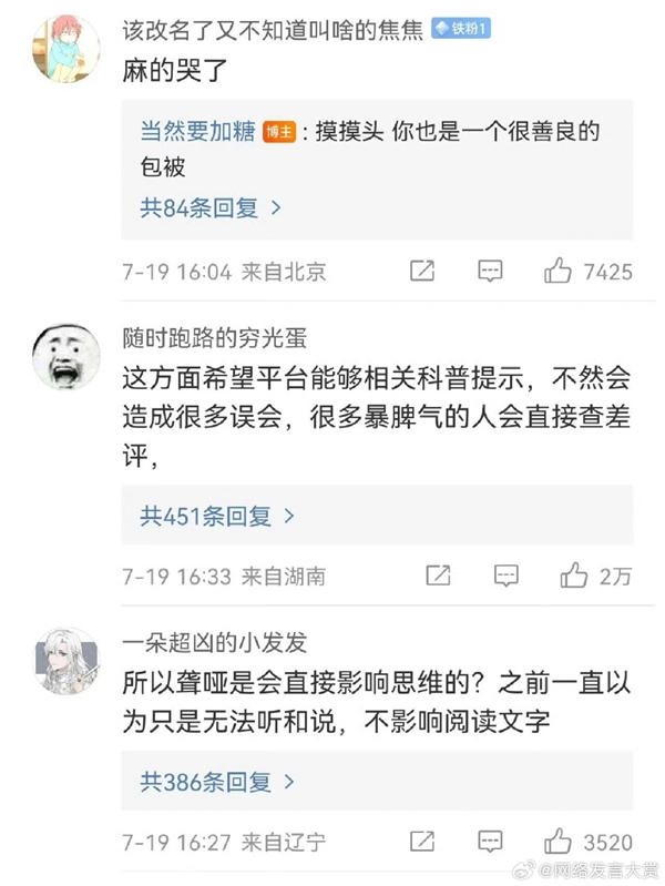 为什么聋哑人打字语气很生硬 错怪他们了