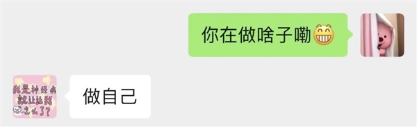 微信官方建议：聊天开场白不要发“在吗”