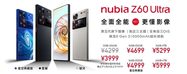 3999直接对标小米14！骁龙8Gen3+真全面屏+6000mAh