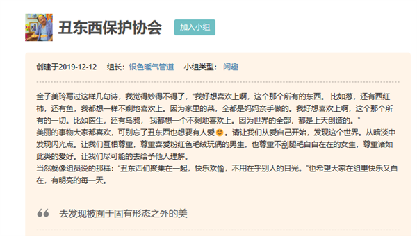 救命啊！年轻人偏爱的丑东西：怎么这么让人上头！