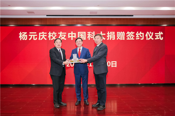 杨元庆宣布向母校中国科大捐资2亿元：支持科研基础设施建设