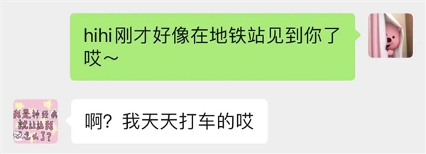 微信官方建议：聊天开场白不要发“在吗”