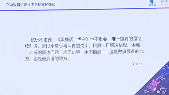 官方回应《黑神话：悟空》音效问题：现在不是最终版