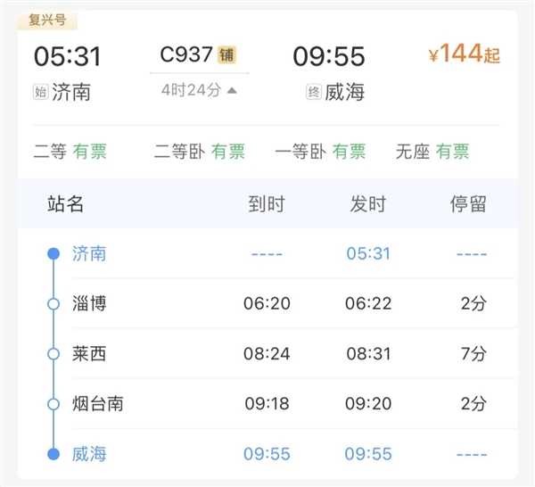 娃哈哈配色！复兴号CR200J-C新车型全揭秘：主打卧铺