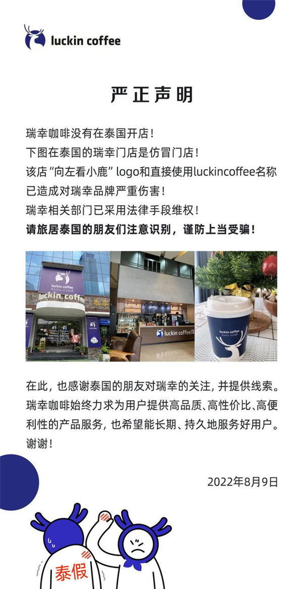 瑞幸被抄袭却还要赔20亿 这剧情我咋有点看不懂了