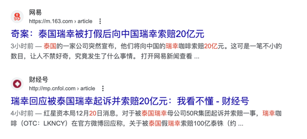 瑞幸被抄袭却还要赔20亿 这剧情我咋有点看不懂了