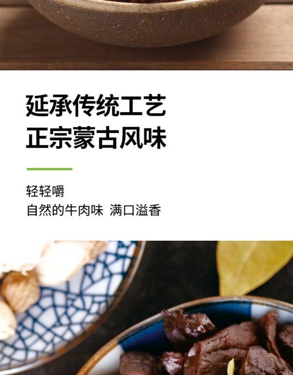独立包装、嚼劲十足！科尔沁风干牛肉粒大促：两件券后55元
