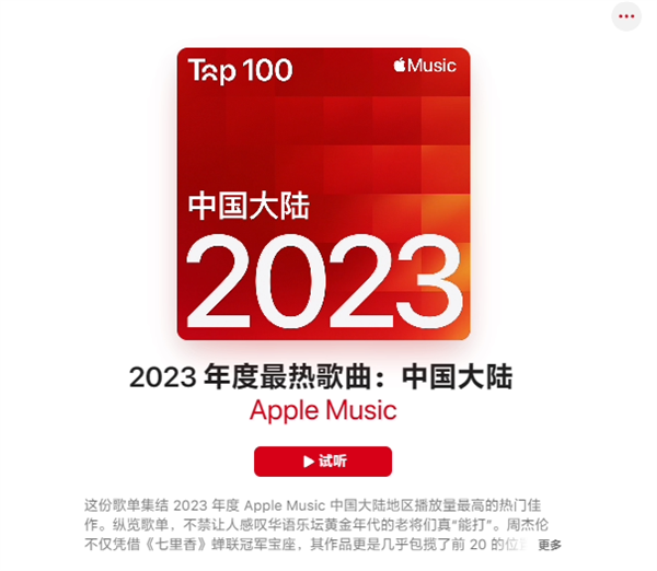 周杰伦新歌《圣诞星》上线引热议：《王者荣耀》玩家火速注册同名ID