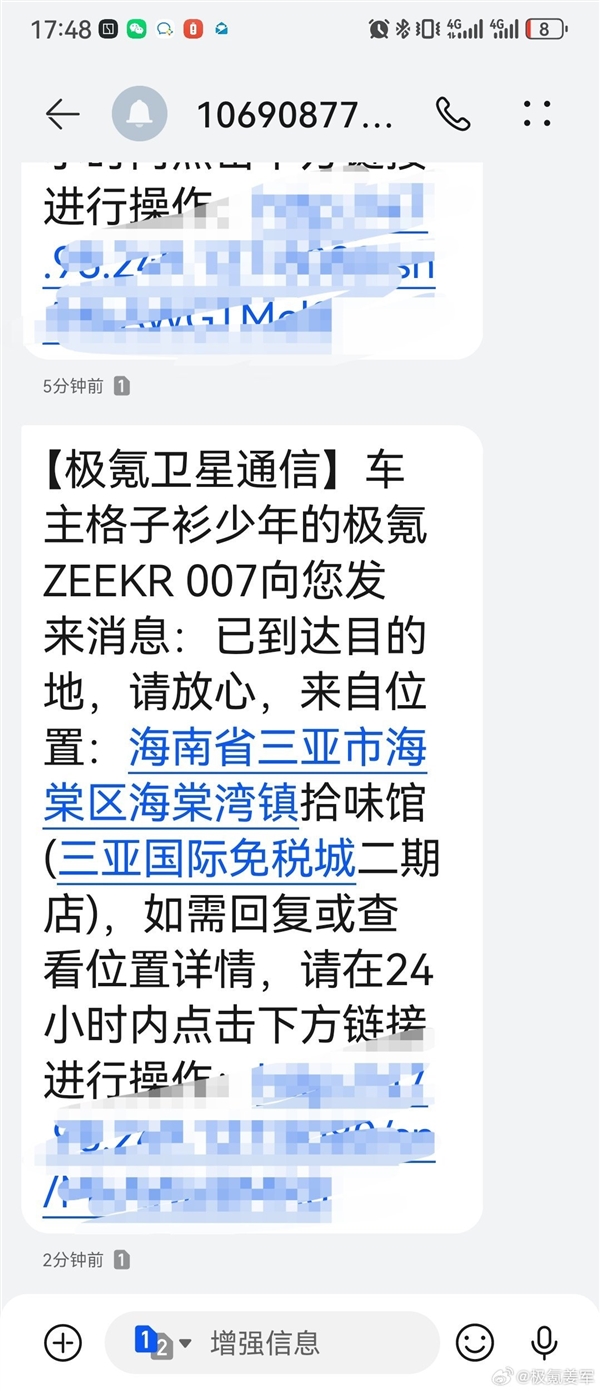 捅破天技术！极氪007支持卫星通信：车机直连卫星