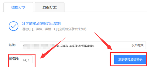 百度网盘文件怎么加密码锁
