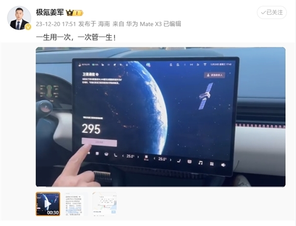 21个扬声器+杜比全景声！极氪007官宣：搭载“殿堂无损”自研音响