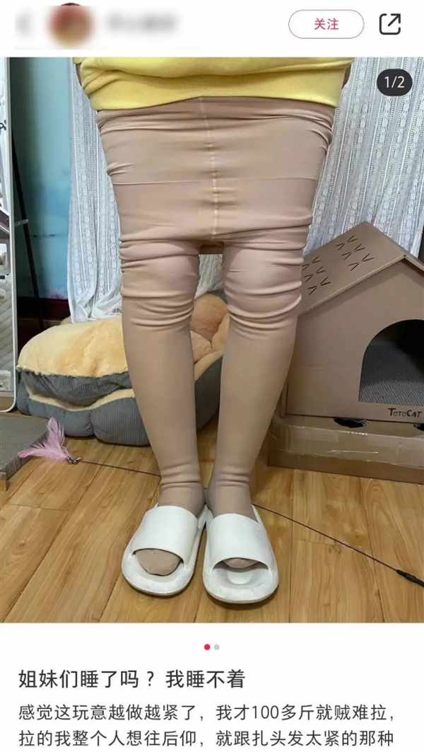 光腿神器、美丽刑具！