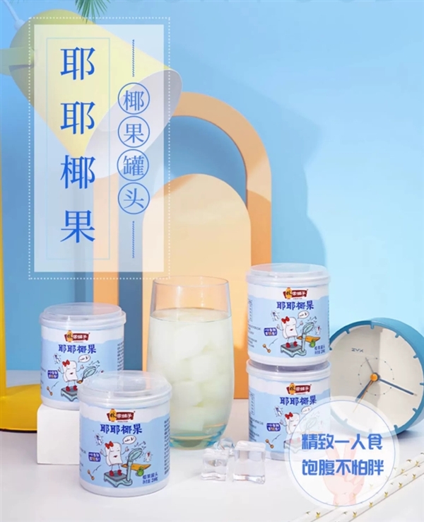 清甜不腻：林家铺子水果罐头3元/罐抄底 多口味可选