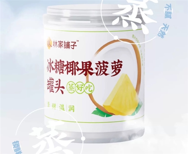 清甜不腻：林家铺子水果罐头3元/罐抄底 多口味可选