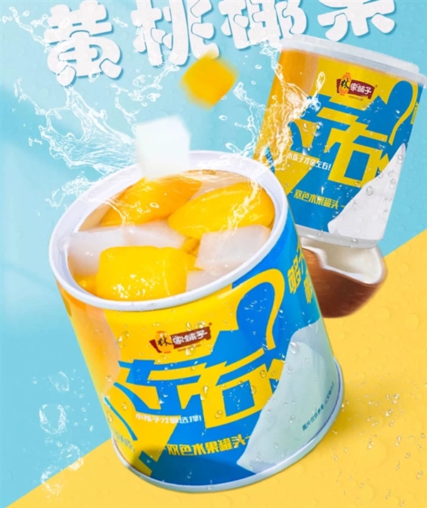 清甜不腻：林家铺子水果罐头3元/罐抄底 多口味可选