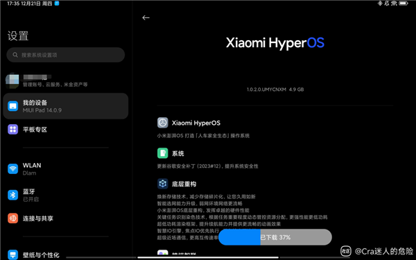 小米平板6/6 Pro推送澎湃OS正式版内测！平板桌面直接变PC