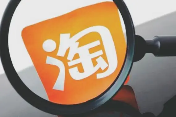 淘宝开店的具体操作流程