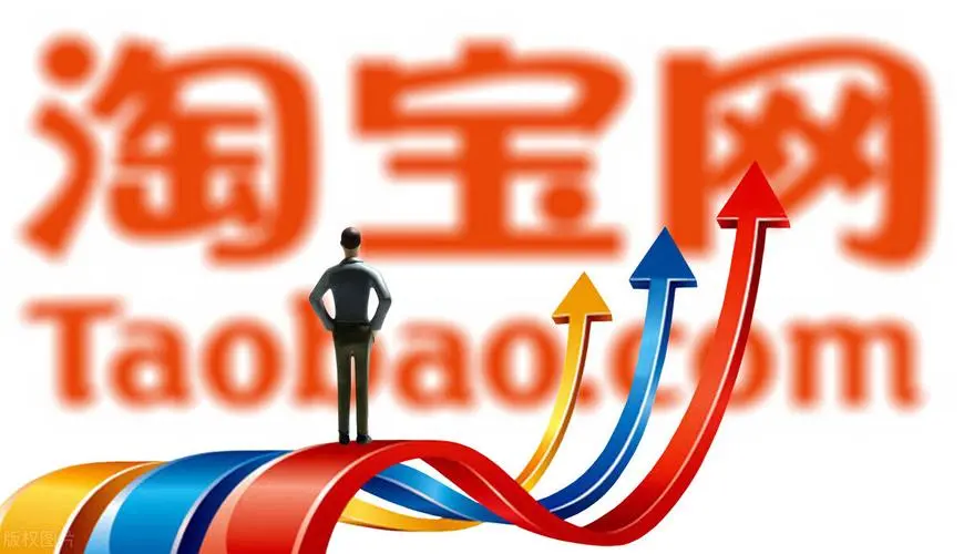 淘宝开店的具体操作流程