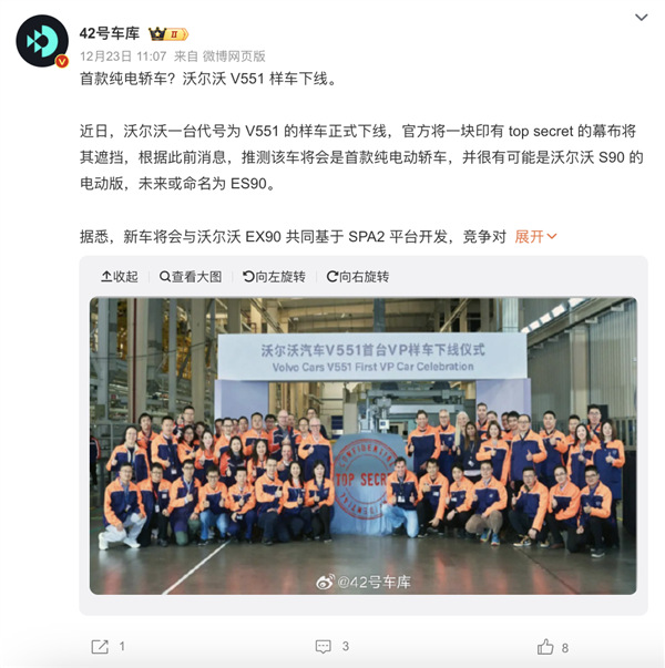 沃尔沃首款纯电轿车官宣！S90同级 2024年有望量产
