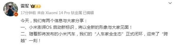 小米SU7首批官方定妆照即将公布！中午12点准时见