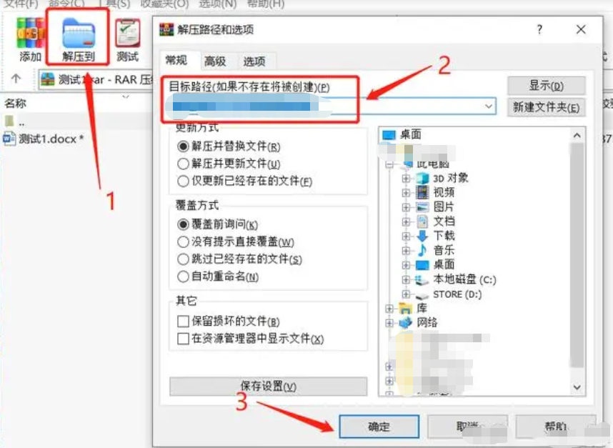 winrar 忘记密码