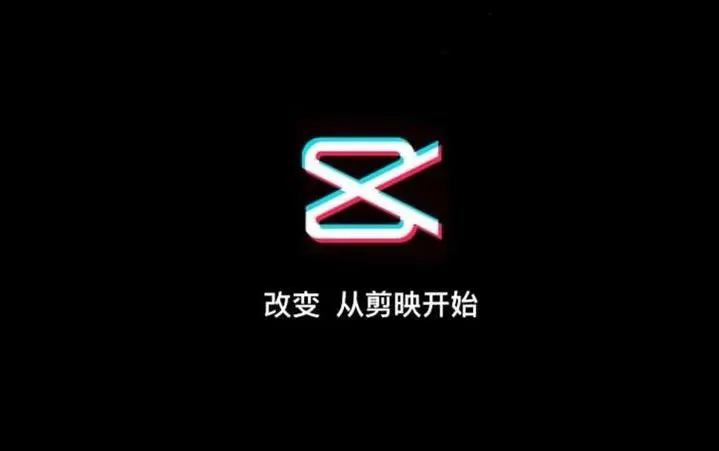剪映怎么去除视频上原有的文字