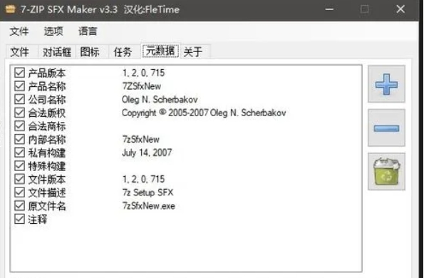 7zip下载后怎么安装