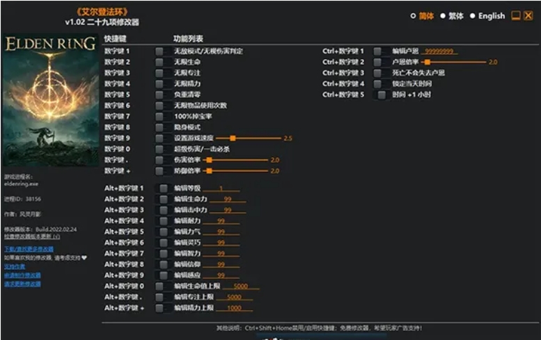 风灵月影修改器安装完没反应