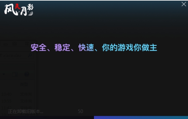 风灵月影修改器安装完没反应
